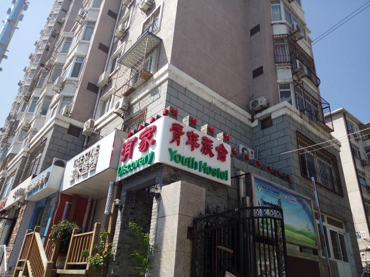 Discovery Youth Hostel Beijing Eksteriør billede