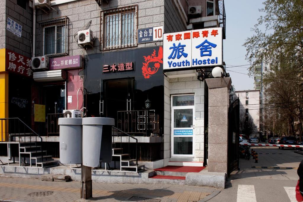 Discovery Youth Hostel Beijing Eksteriør billede